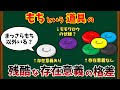 【ポケモンSV】もちという道具の存在意義の格差を解説【ゆっくり解説】