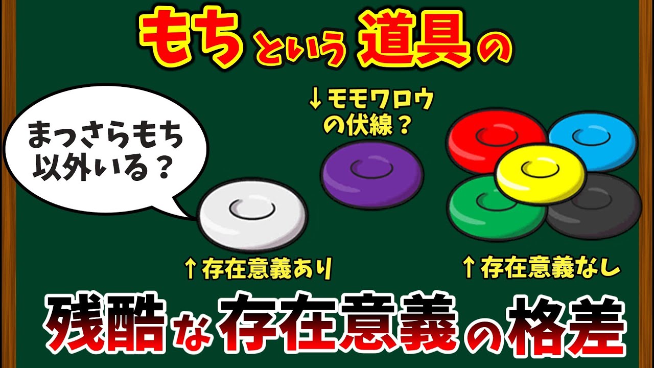 【ポケモンSV】もちという道具の存在意義の格差を解説【ゆっくり解説】