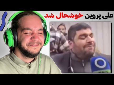 Memes that made Ali Parvin happy! #213