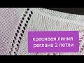 УЗОР для РЕГЛАНА спицами. Бабушкиным и классическим способом. МК