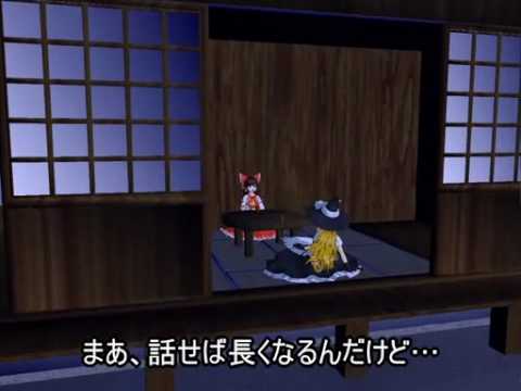 【第4回MMD杯本選】 東方幻想鏡