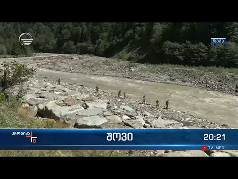 შოვში 2 დაკარგულს ისევ ეძებენ