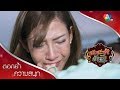 Download แก้วตาอำลาพ่อประทีป | ตอกย้ำความสนุก ชะชะช่า ท้ารัก EP.30 | Ch7HD Download Lagu Mp3 Terbaru, Top Chart Indonesia 2018