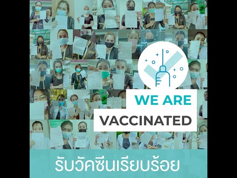 THE KLINIQUE WE ARE VACCINATEDบุคลากรทางแพทย์และพนักงานเดอะคลินิกค์รับวัคซีน ... พร้อมแล้วทุกสาขา