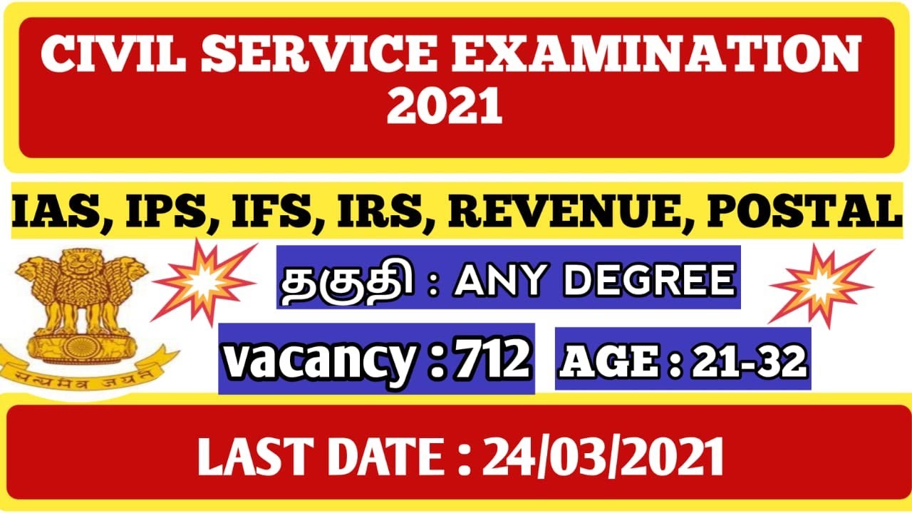 UPSC Notification 2021 | UPSC Recruitment 2021 | Civil Service Examination Notification 2021