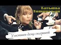 Татьяна Тишинская - Угостите даму сигаретой