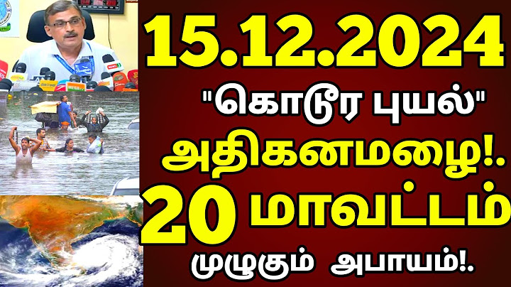 மீண்டும் புயல்!தண்ணீரில் முழுகும் தமிழகம்! 20 மாவட்டம் அதிகனமழை! #rain weather news today tamil