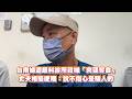 台南婦遭眼科診所貨梯「夾頸奪命」　丈夫相驗哽咽：說不傷心是騙人的