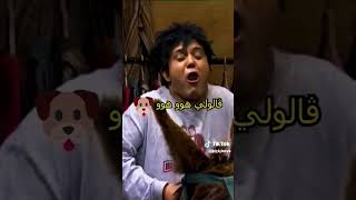 شعب شريڨي بيڨي بو 🤣😂😂