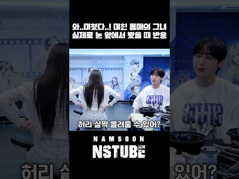 와..미쳤다..! 미친 몸매의 그녀를 실제로 눈 앞에서 봤을 때 반응