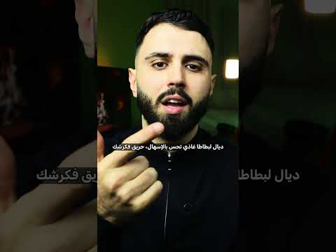 رد البال من هاد البطاطا الخضراء اكسبلور معلومات ترند اهميه دايت التهاب تغذية