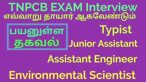TNPCB Exam 2020 Interview Question and Answer | How to prepare Interview | Expected Questions tamil