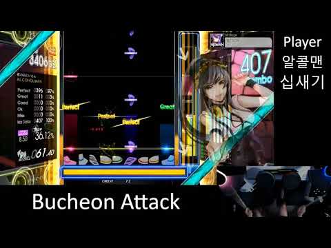 GITADORA Matixx REBORN MAS-D