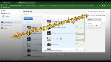 How to delete​ all videos post in page 2023|របៀបលុបវីដេអូម្ដងទាំងអស់ក្នុងផេក