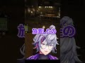 10分放置されたわきをに爆笑する理事長不破湊【にじさんじ切り抜き/ふわっち/わきを/赤城ウェン】#shorts