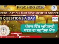 PPSC HDO 2026 | Lec 7 |  Punjab Horticulture Development officer Most Important Topics Discussion