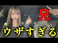 【北海道】お兄ちゃんなんて嫌い【ドライブ】
