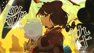 戌亥とこ(いぬいとこ)の配信のサムネイル画像