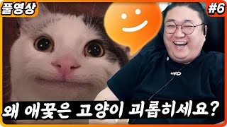 간만에 나온 레전드방 ㅋㅋㅋ 쉴새없이 웃엇씁니다 (22.04.17-6)