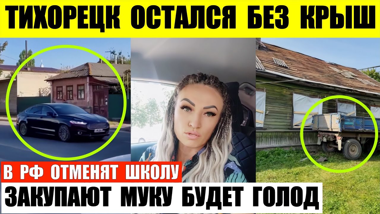 Тихорецке сборный дом видео