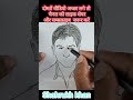 how to draw Shahrukh Khan sketch#shorts #youtubeshorts #sahajram #viral