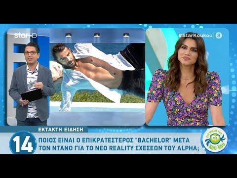 Αυτός είναι ο επικρατέστερος Mr. Bachelor για το reality σχέσεων