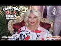 ГОРОСКОП 27   2 октябрь ноябрь 2025 #онлайн #таро #гороскоп Светлана ВЕДА