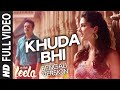 Khuda Bhi | Ek Paheli Leela |  Bengali Version By Aman Trikha