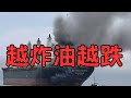 🔴EP148馬派互告扁洗錢解套、黨產洗白會、赫賽斯未提台灣、美伊達60天協議、美炸船隻、阿曼收過路費被炸、MOU未決、台經濟成長9.64趴、美股破5月魔咒、油跌18趴、SpaceX上市藍色起源炸