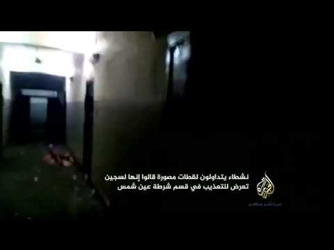 نشطاء يتداولون لقطات مصورة قالوا إنها لسجين تعرض للتعذيب في قسم شرطة عين شمس