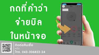 จ่ายค่างวดผ่านโทรศัพมือถือ ธนาคารกสิกรไทย