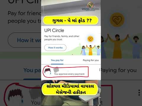 ગુગલ પે & Pocket Money || Pockey Money Option How Works ?? || Vishal Vasoya