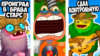 :       ! - My Singing Monster Memes