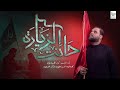 حانت الزيارة L الرادود كرار الكربلائي L مشايه الأربعين 1447هـ حانت الزيارة L الرادود كرار الكربلائي L مشايه الأربعين 1447هـ