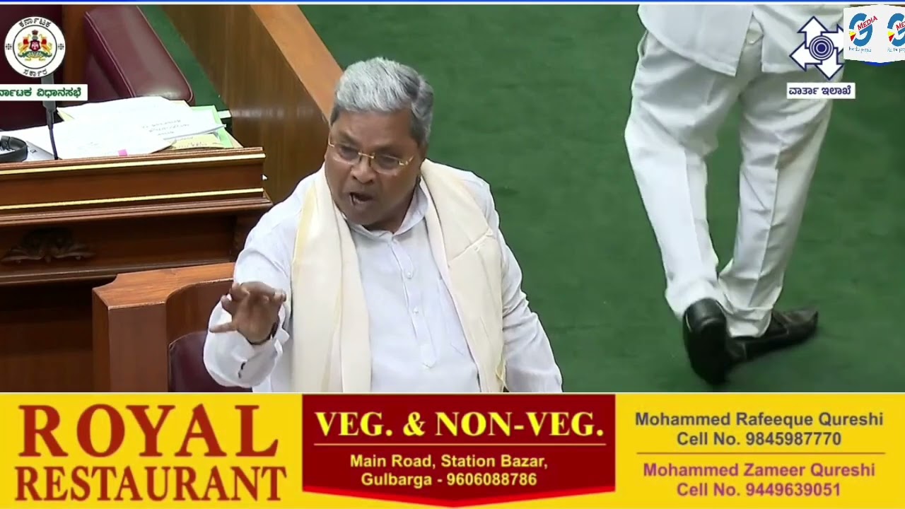 Chief Minister Siddramiah addressed in Assembly over Muslim Reservation and previous BJP Government