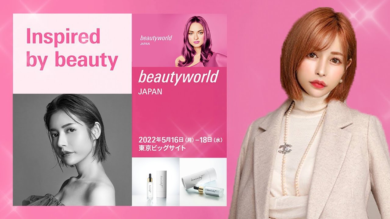 後編】椿そら1日密着～ビューティーワールドジャパン2022  