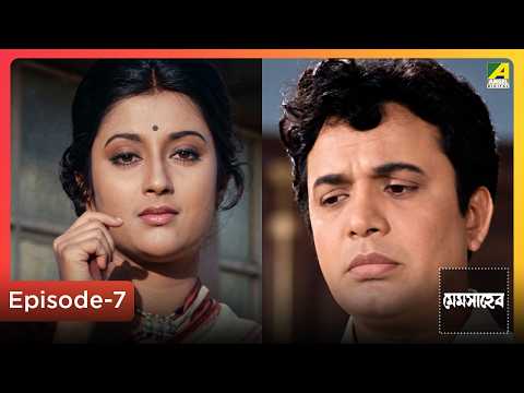 Mem Saheb | Episode 7 | Bengali Movie | Uttam Kumar | Aparna Sen