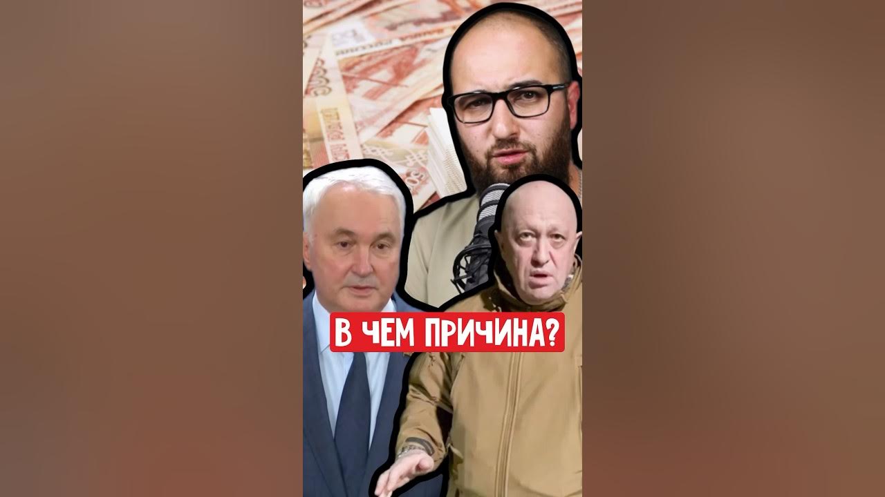 пригожин почему мятеж