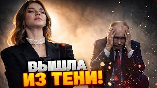 БУНКЕРНЫЙ В ЯРОСТИ! Почему Кабаева больше не слушается диктатора? СЛИВ ГОДА!