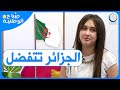 النابغة ريتاج تحكي عن تجربتها في مسابقة اللغة العربية بمصر