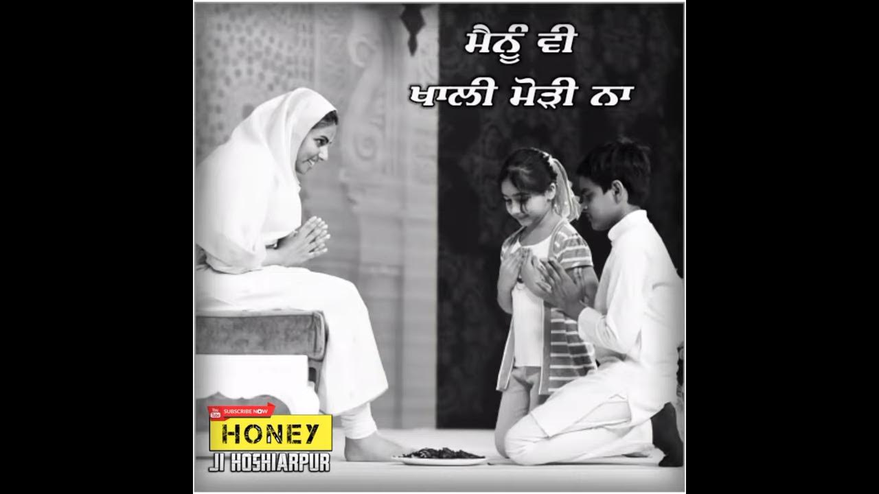 Mere Satguru Ji Tusi Mehar Karo Lyrics Mere satguru ji tusi mehar karo Nirankari bhajan Whatsapp status