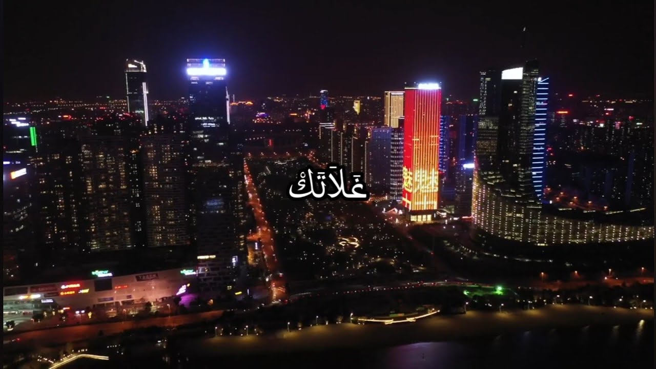  Ghalatak - غلاتك  by AZ Production Art Zone