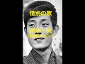 舟木一夫 惜別の歌  歌と演奏 浅田隆夫バンド(Elvin)