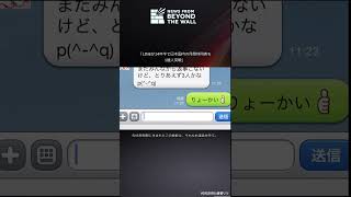 「LINEが14年半で日本国内の月間利用者を1億人突破」 #Shorts
