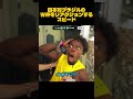 日本のW杯を観戦してるスピードが面白すぎた #ishowspeed #スピード #スピード翻訳 #和訳動画