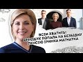 Всім хватить! Верещук попала:  на безбідну пенсію. Іринка магнатка, а як же епоха бідності?