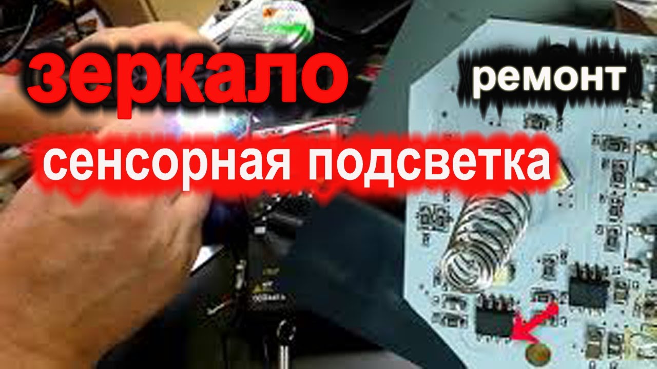 Ремонт зеркала мазда сх5