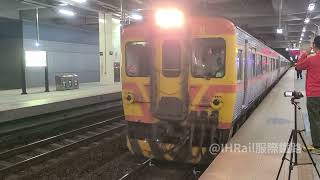 6月末班 蘇澳末班262 DR2800 老柴離站 【出站】