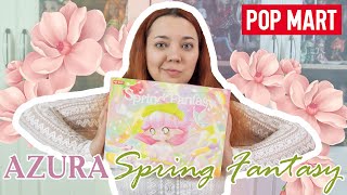 Открываю набор с фигурками POP MART AZURA Spring Fantasy | full box unboxing