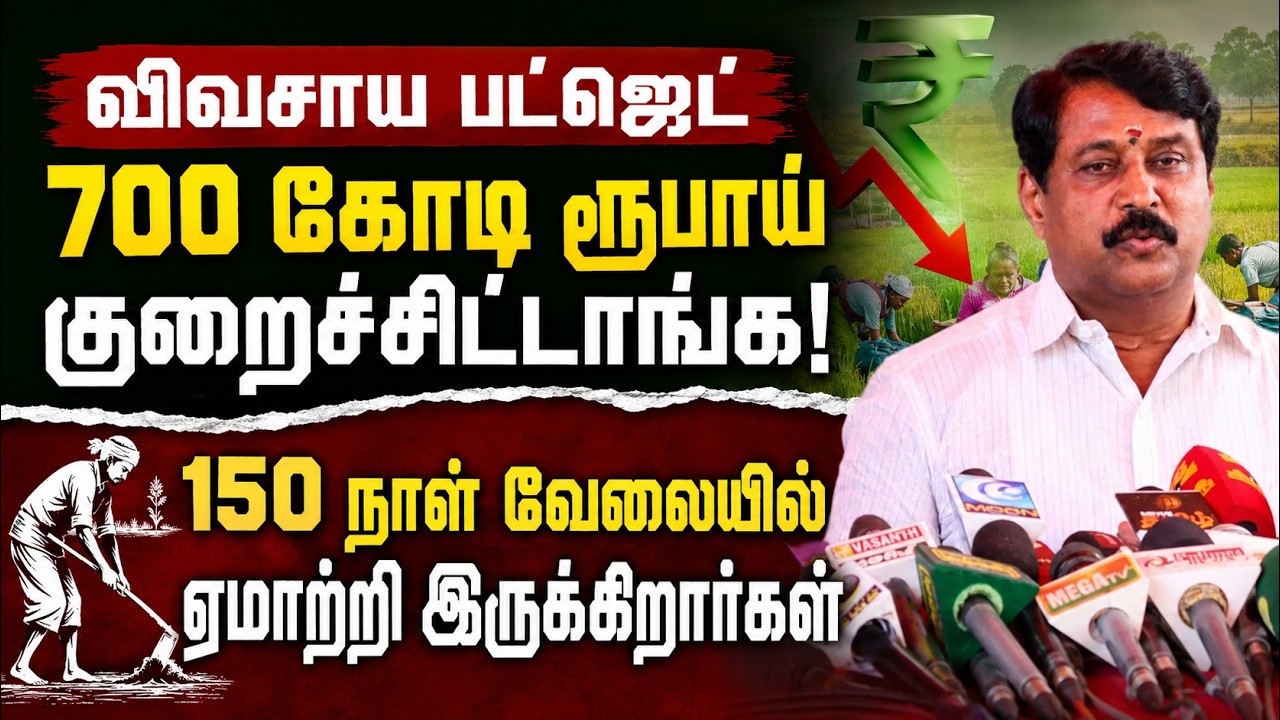 🔴LIVE : தவெக வாக்குறுதிகள் எதுவும் பட்ஜெட்டில் இல்லை: நாகேந்திரன் Bjp| Nainar Nagendran| Tvk Budget